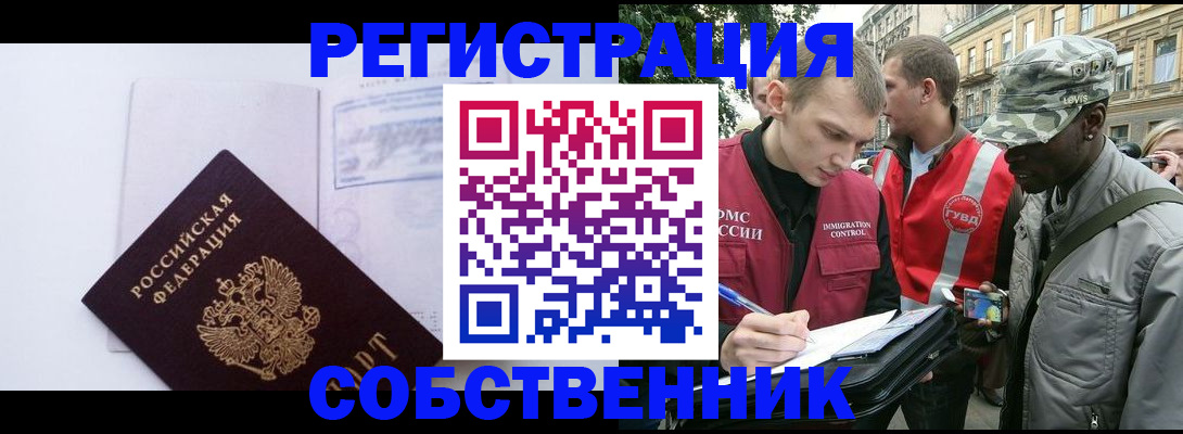 временная прописка в Тамбовской области