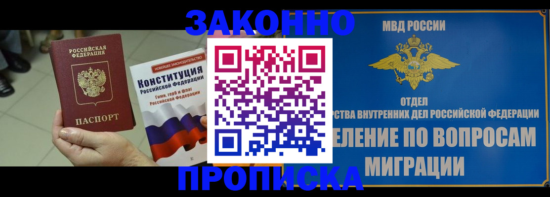 прописка для школы в Тамбовской области