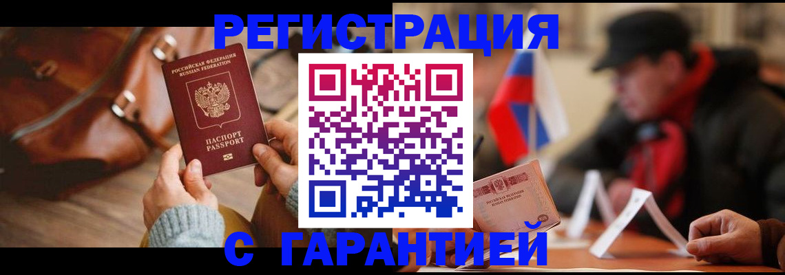 прописка ребенка в Тамбовской области